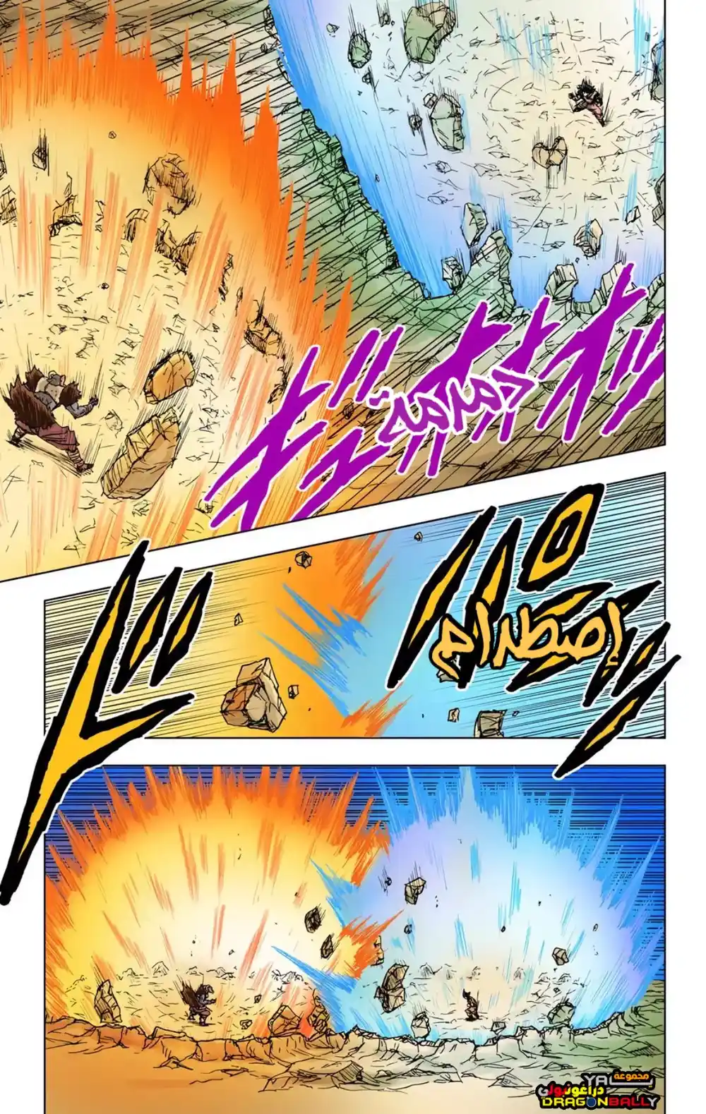 Dragon Ball Super - Digital Colored 60 - خطأ في تقديرات ميروس página 3