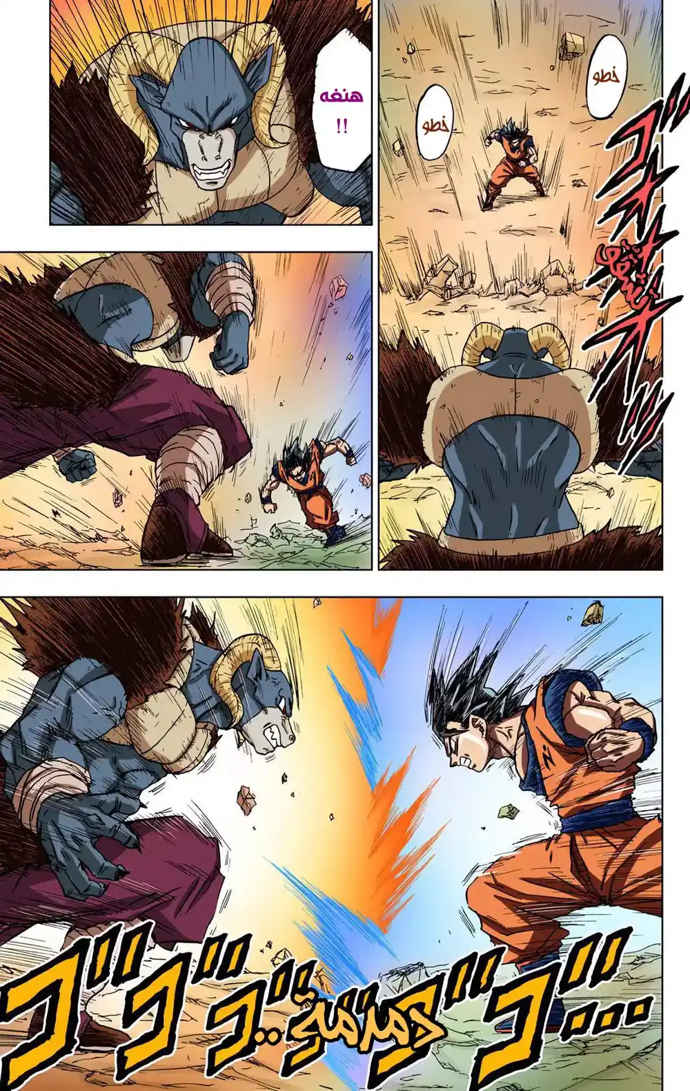 Dragon Ball Super - Digital Colored 60 - خطأ في تقديرات ميروس página 5