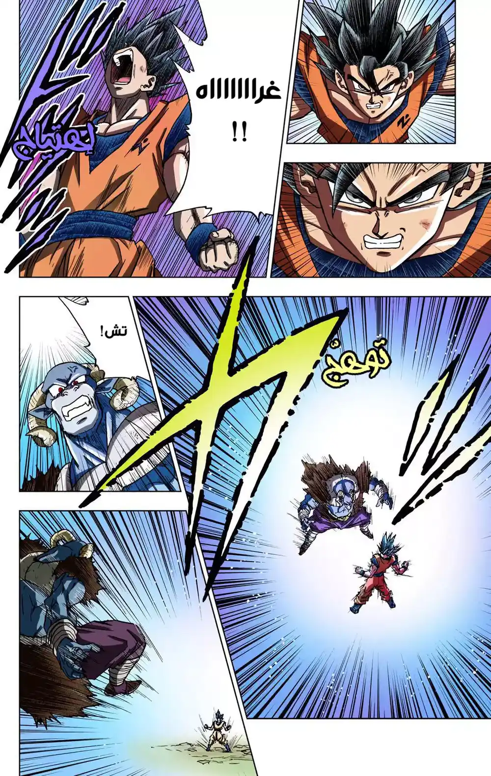 Dragon Ball Super - Digital Colored 60 - خطأ في تقديرات ميروس página 6