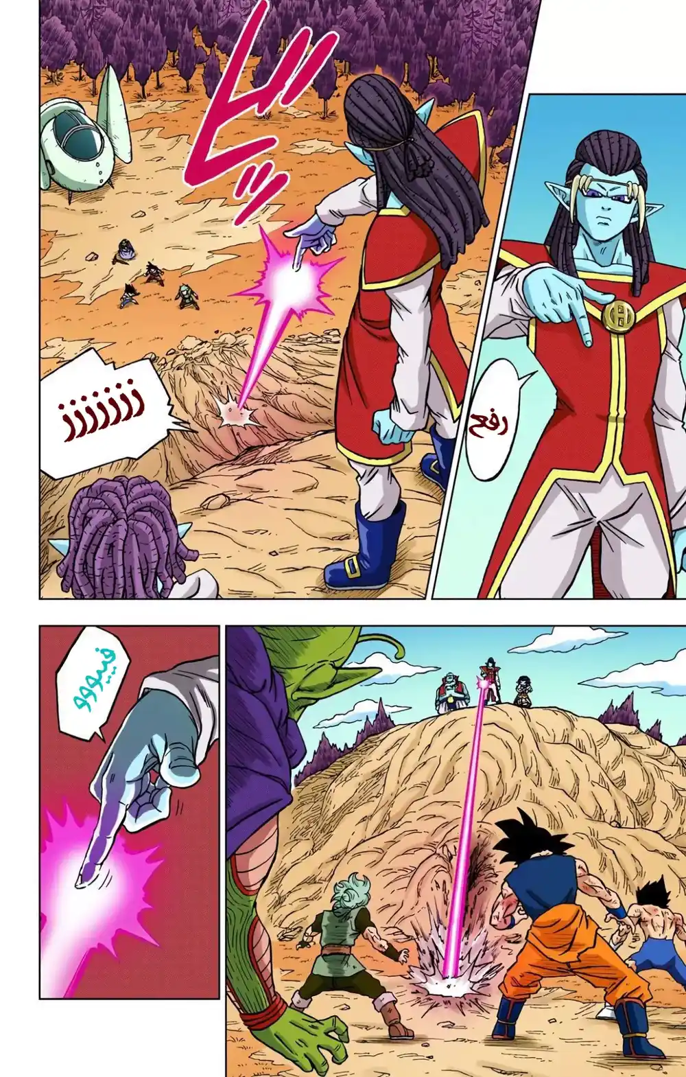 Dragon Ball Super - Digital Colored 78 - أمنية غاس página 14