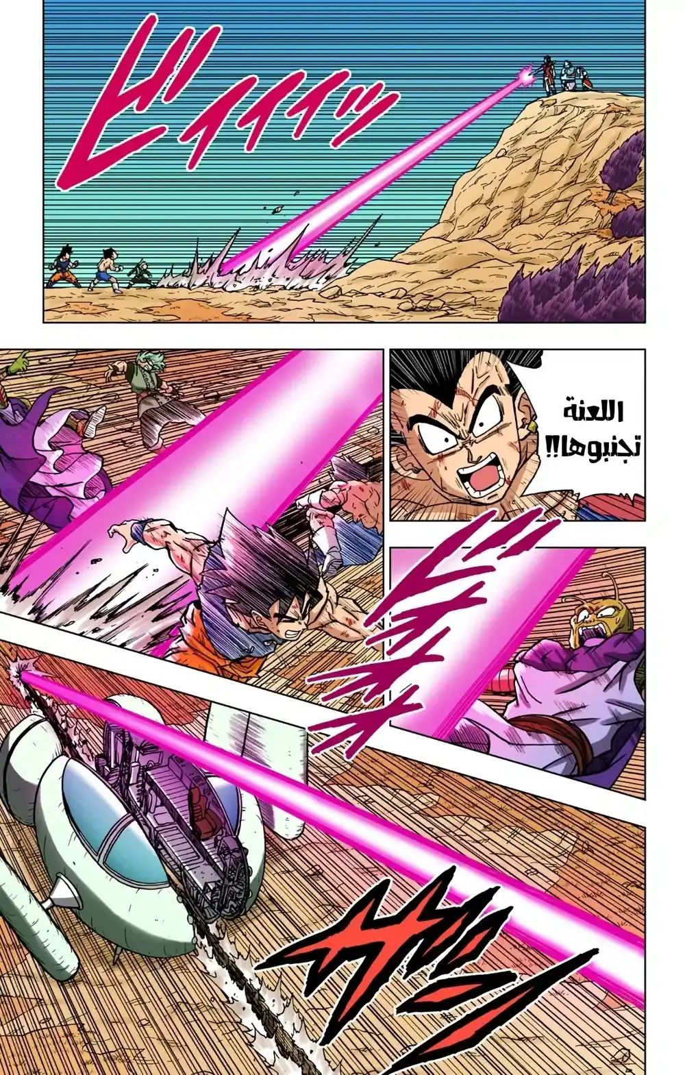 Dragon Ball Super - Digital Colored 78 - أمنية غاس página 15