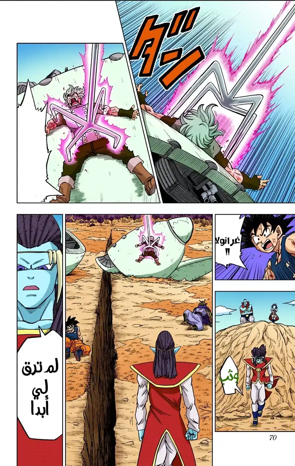 Dragon Ball Super - Digital Colored 78 - أمنية غاس página 18