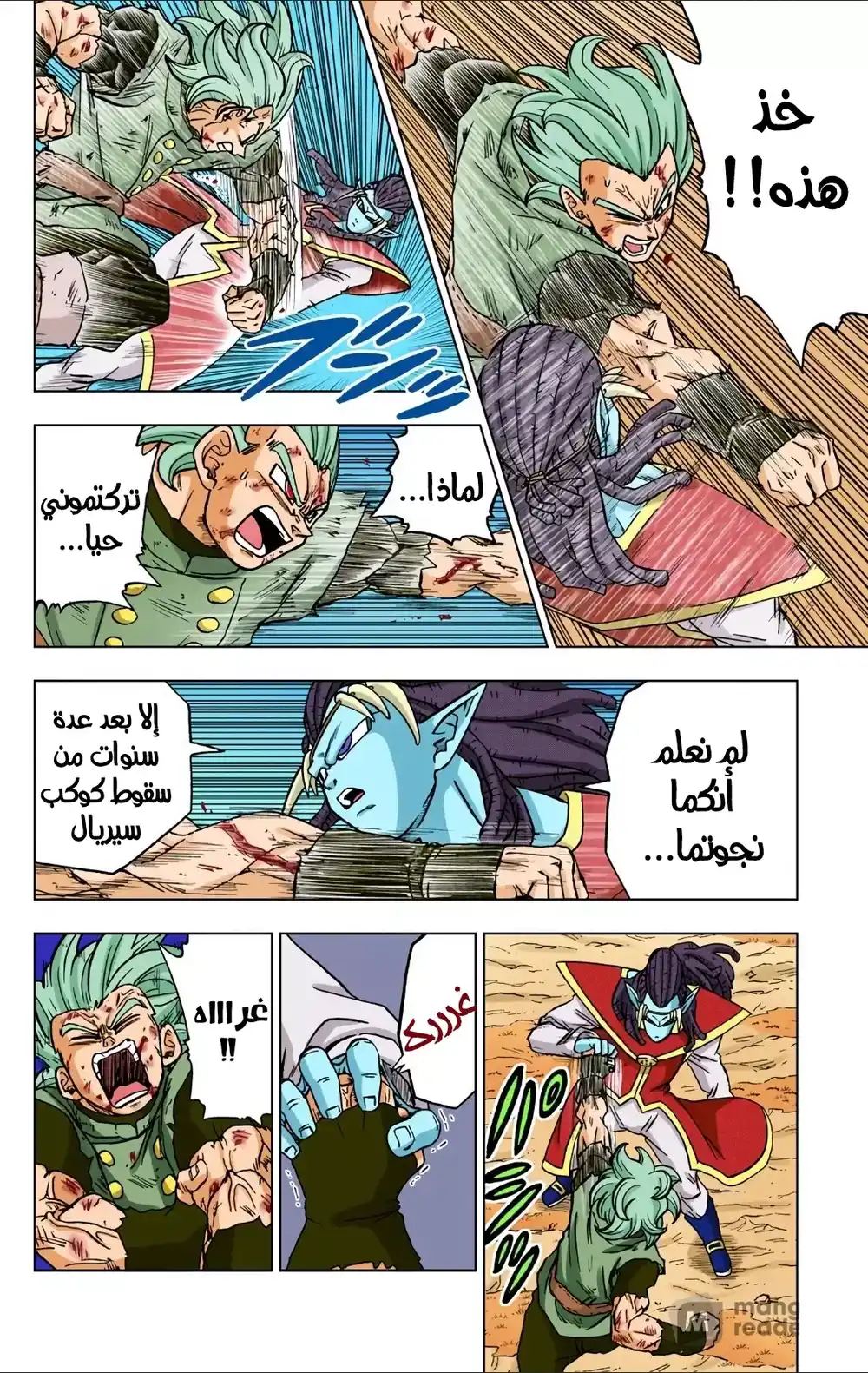 Dragon Ball Super - Digital Colored 78 - أمنية غاس página 27