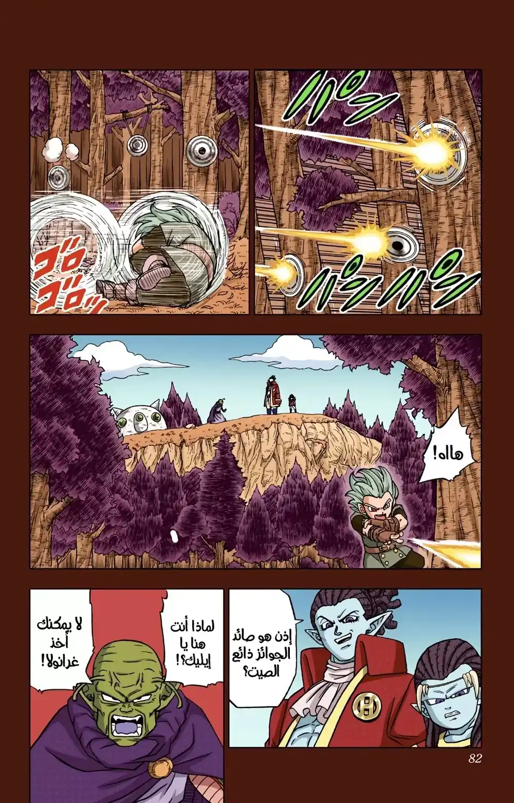 Dragon Ball Super - Digital Colored 78 - أمنية غاس página 29