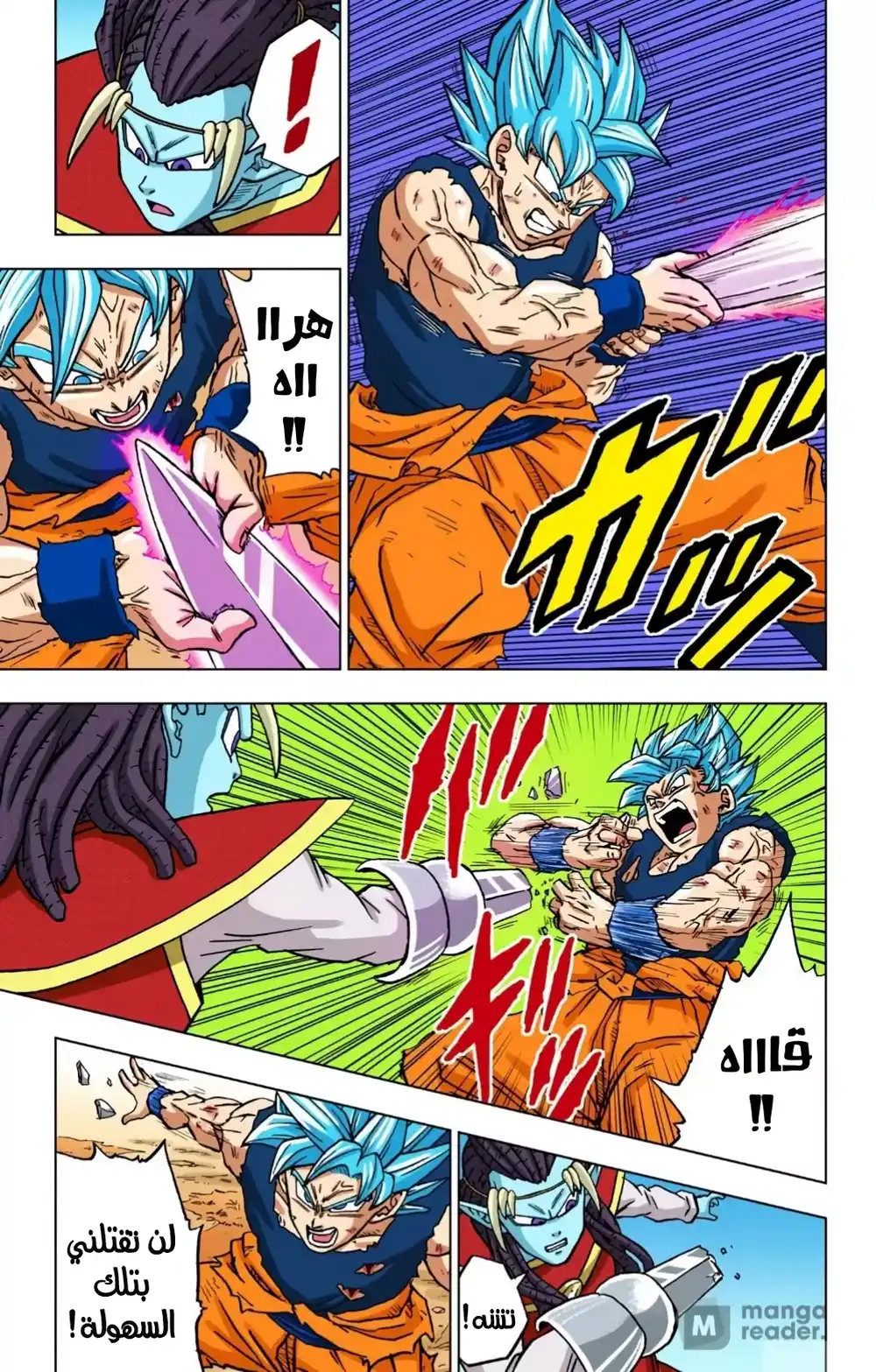 Dragon Ball Super - Digital Colored 78 - أمنية غاس página 36