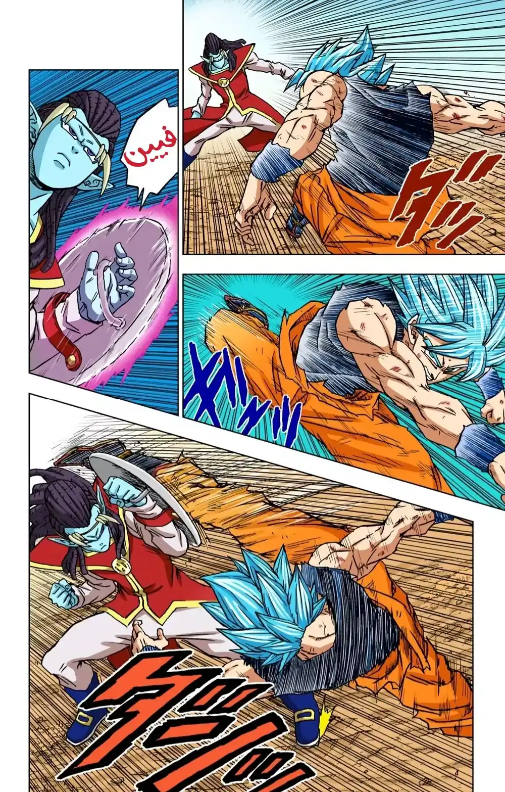 Dragon Ball Super - Digital Colored 78 - أمنية غاس página 37