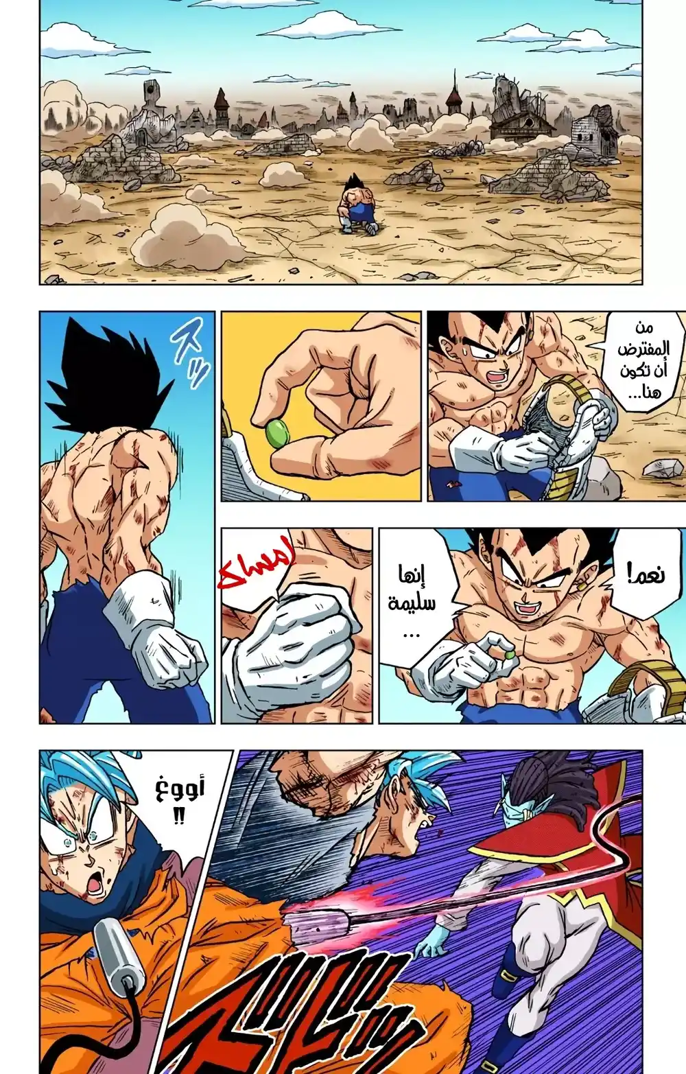 Dragon Ball Super - Digital Colored 78 - أمنية غاس página 41