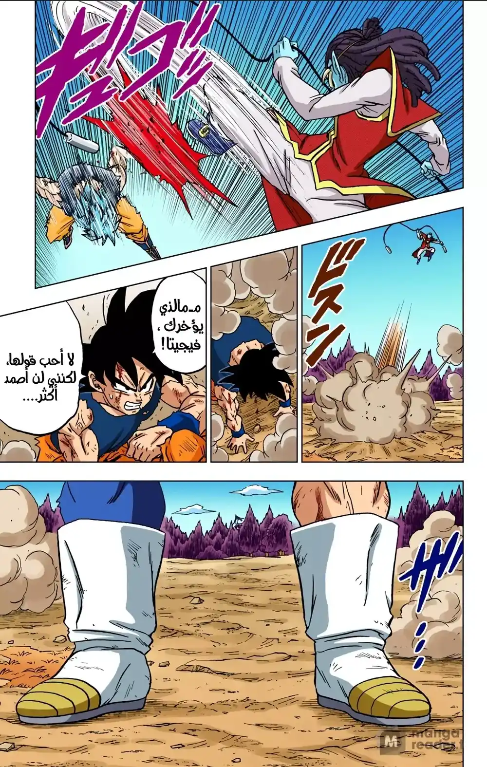 Dragon Ball Super - Digital Colored 78 - أمنية غاس página 42