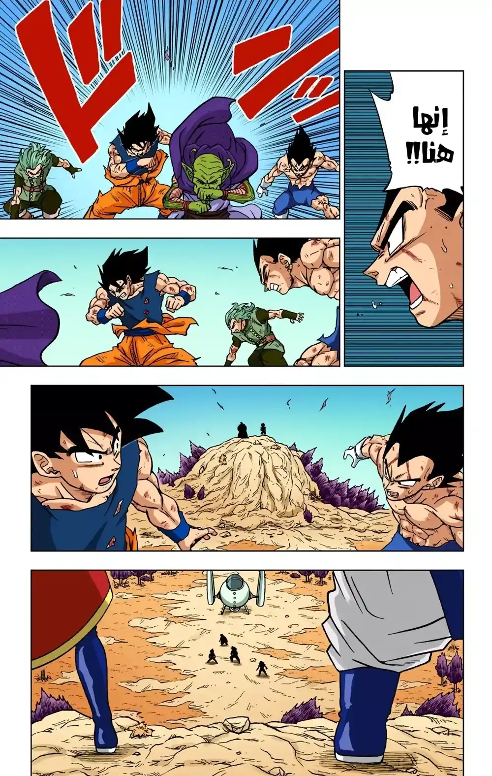 Dragon Ball Super - Digital Colored 78 - أمنية غاس página 9