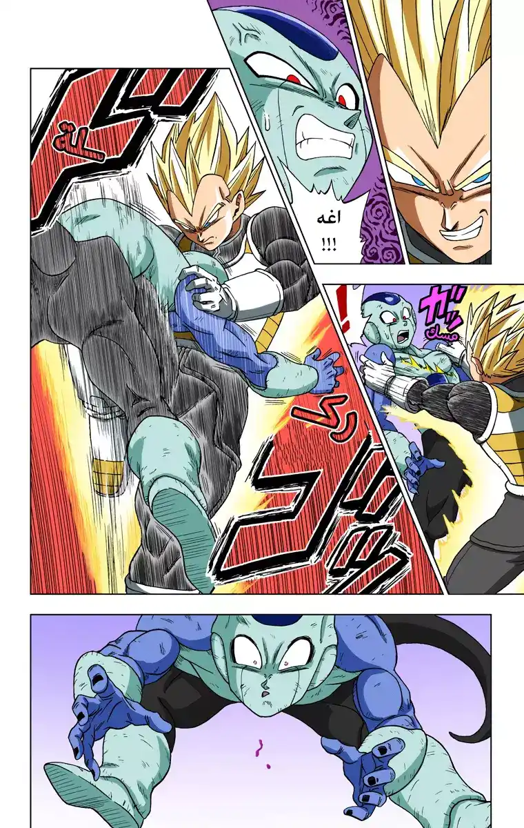 Dragon Ball Super - Digital Colored 11 - دور فيجيتا !! página 7