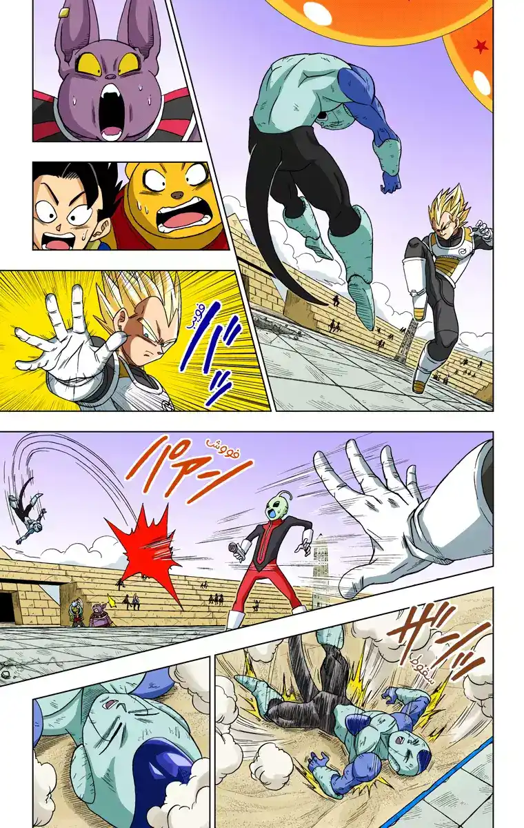 Dragon Ball Super - Digital Colored 11 - دور فيجيتا !! página 8