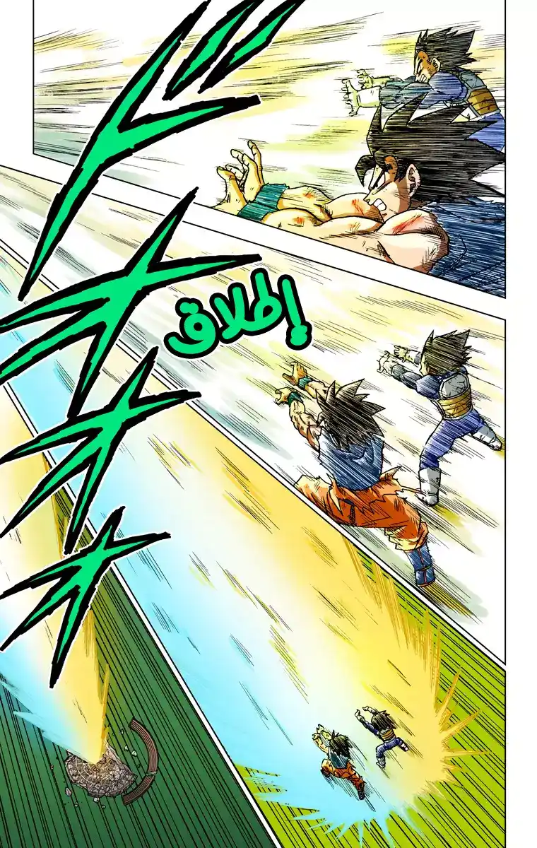 Dragon Ball Super - Digital Colored 42 - ذُروة الخِتام página 9