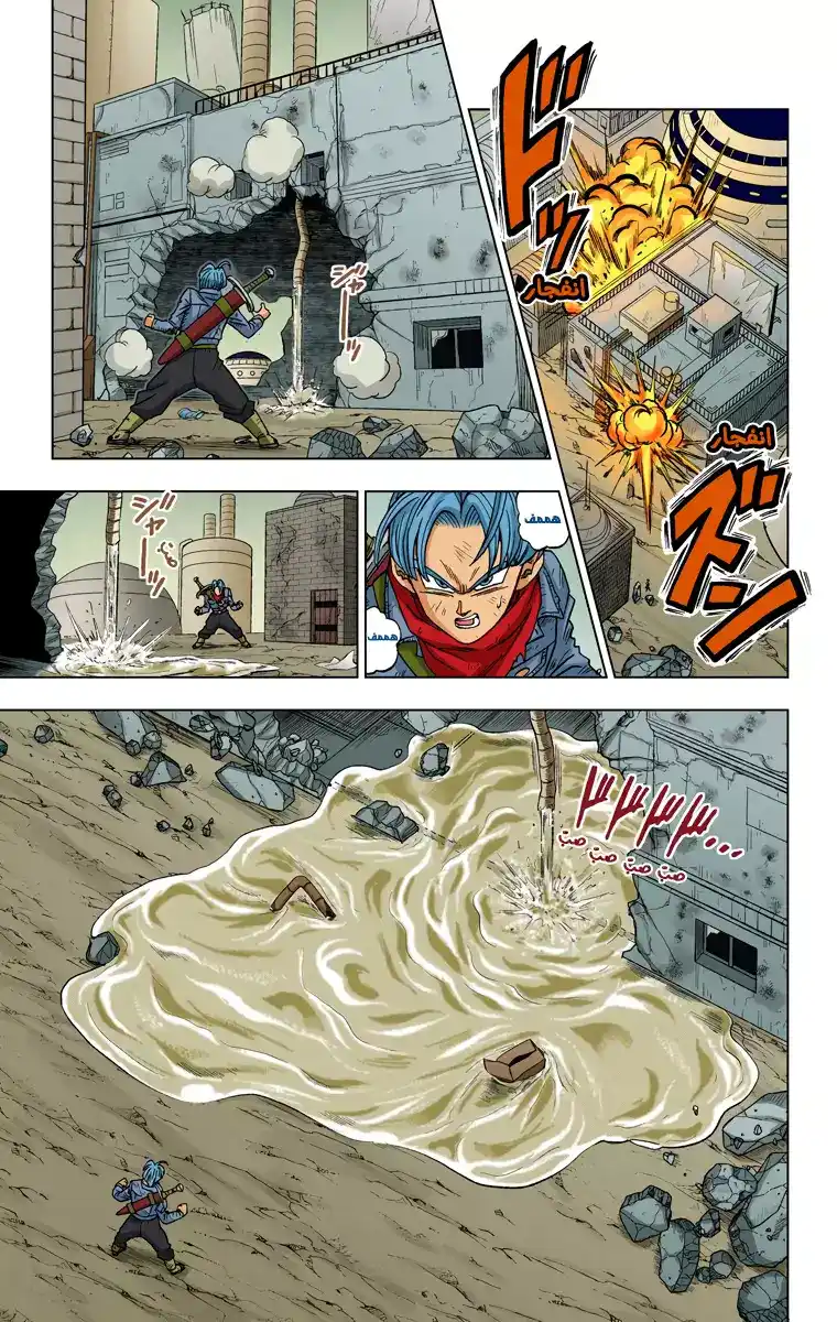 Dragon Ball Super - Digital Colored 14 - نداء استغاثة من المستقبل página 7