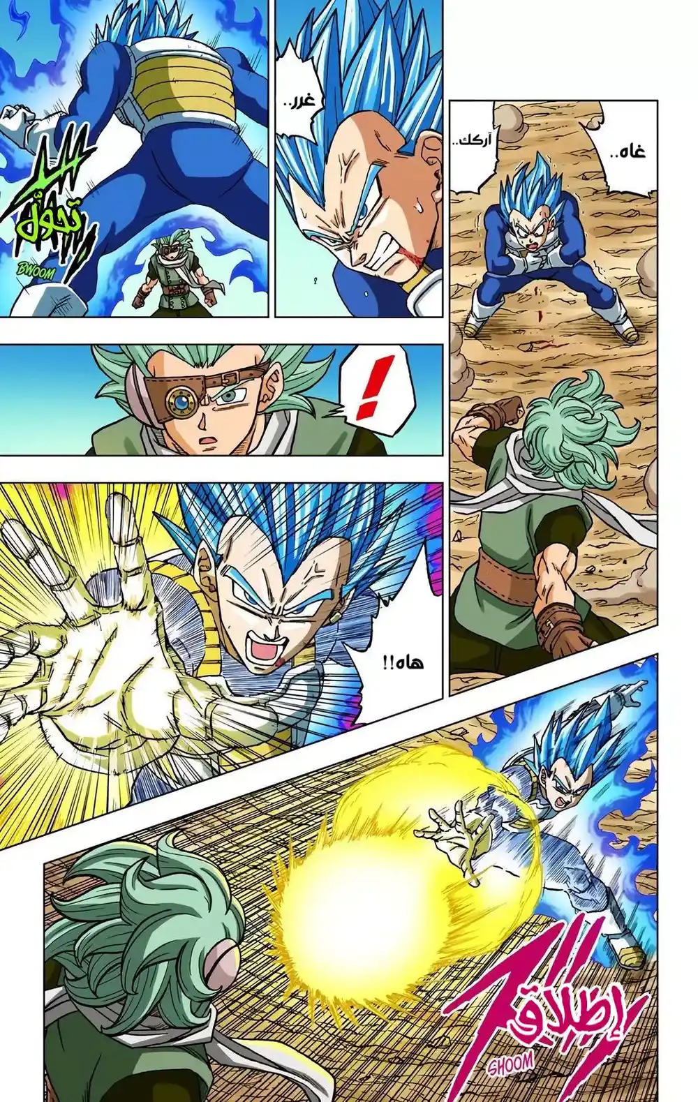 Dragon Ball Super - Digital Colored 74 - فيجيتا ضد غرانولا página 11