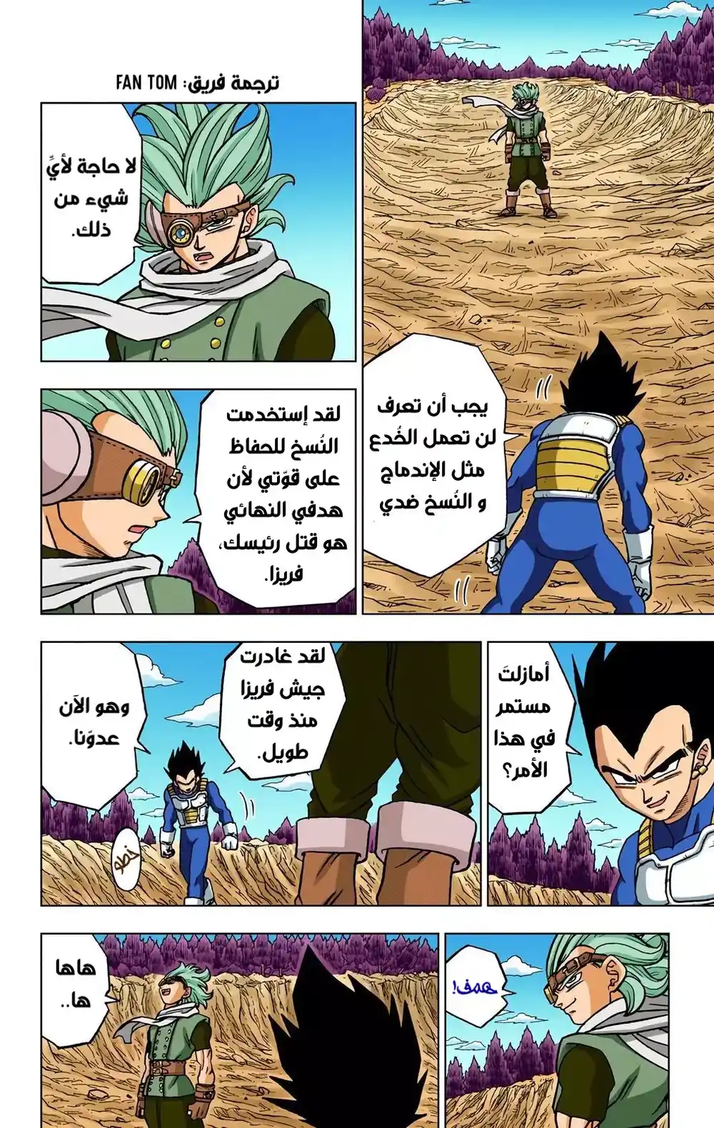 Dragon Ball Super - Digital Colored 74 - فيجيتا ضد غرانولا página 2