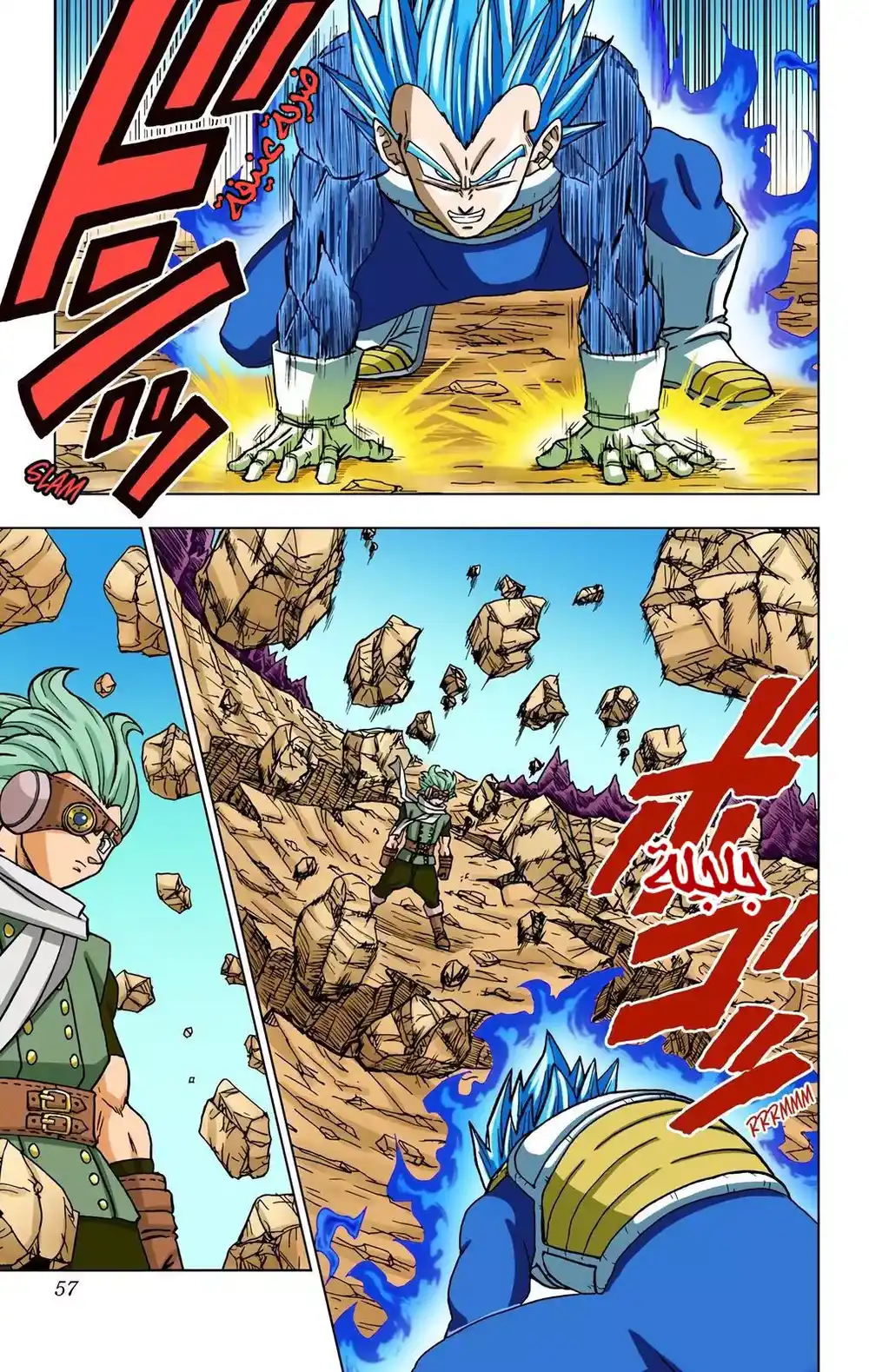 Dragon Ball Super - Digital Colored 74 - فيجيتا ضد غرانولا página 5