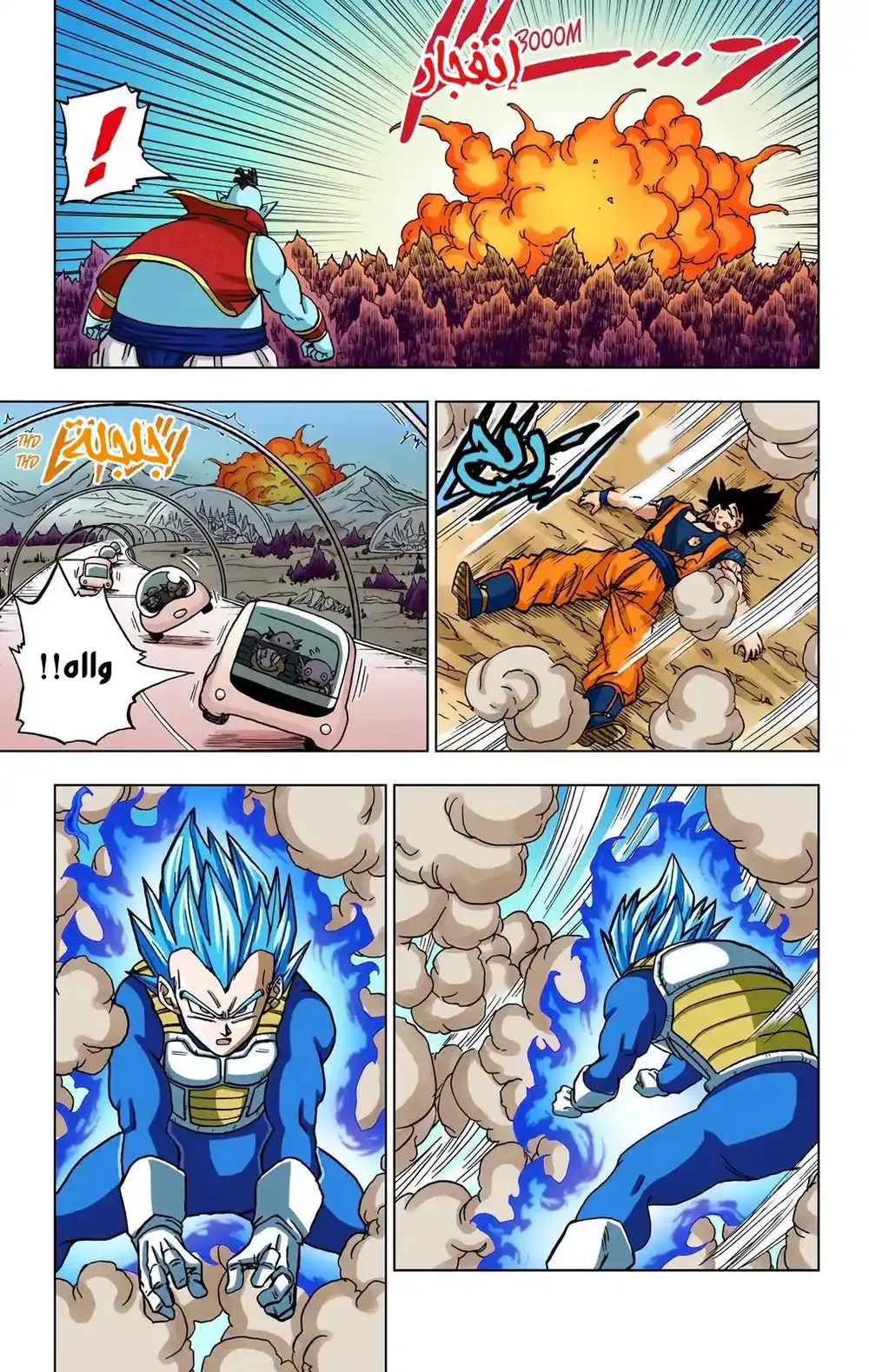 Dragon Ball Super - Digital Colored 74 - فيجيتا ضد غرانولا página 7