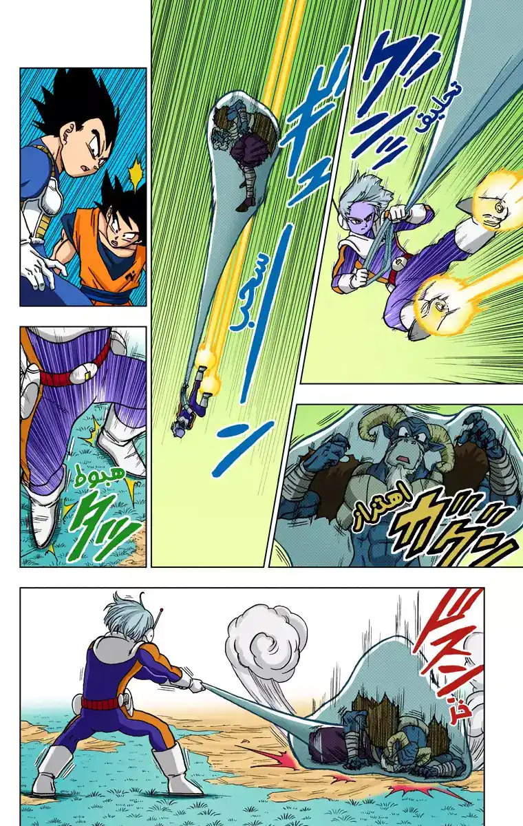 Dragon Ball Super - Digital Colored 47 - كرات التنين المسلوبة página 26