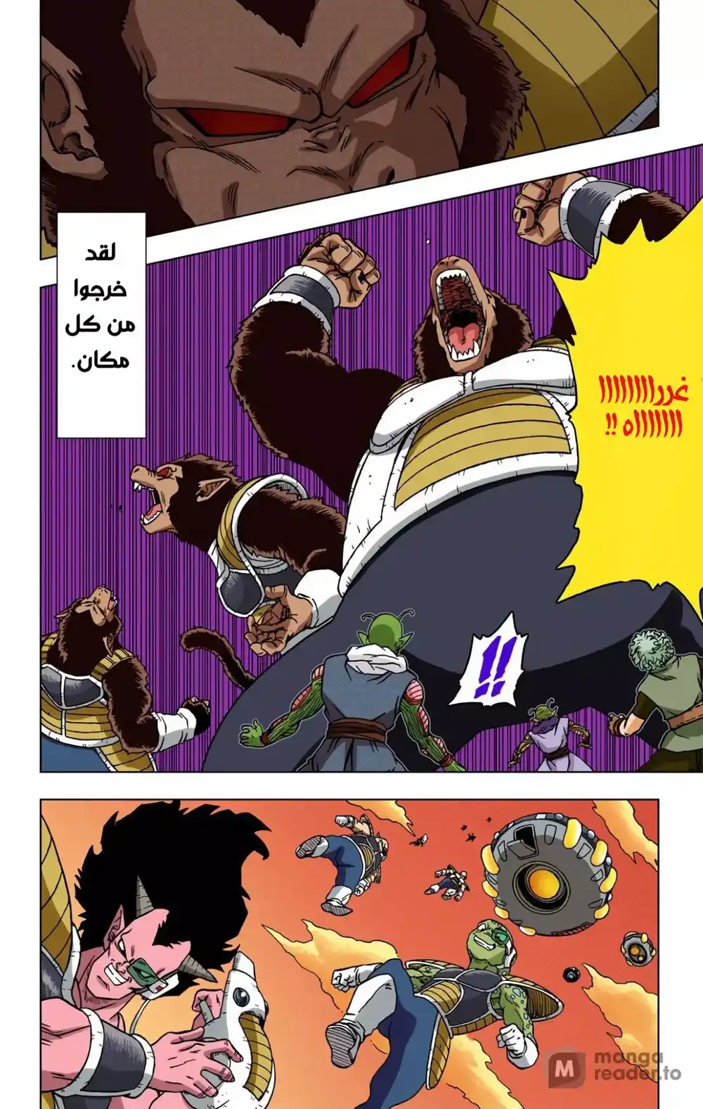 Dragon Ball Super - Digital Colored 77 - باردوك والد غوكو página 4