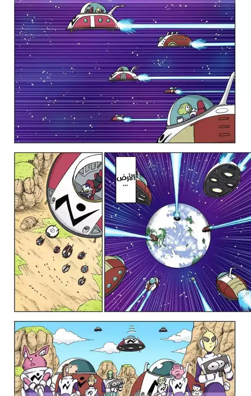 Dragon Ball Super - Digital Colored 56 - اجتماع محاربي الأرض página 2