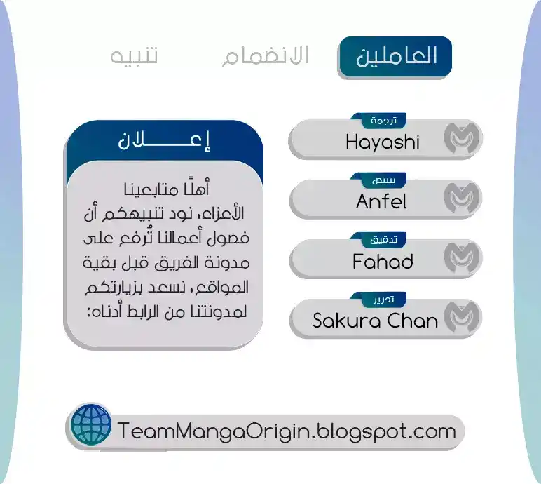 Ao Ashi 200 - الصيحة الأخيرة página 3