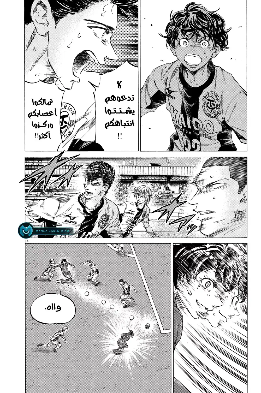 Ao Ashi 353 - ذكريات غير سارة página 16