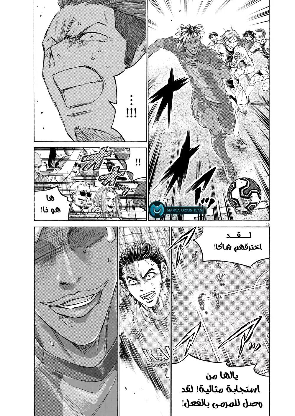 Ao Ashi 353 - ذكريات غير سارة página 17
