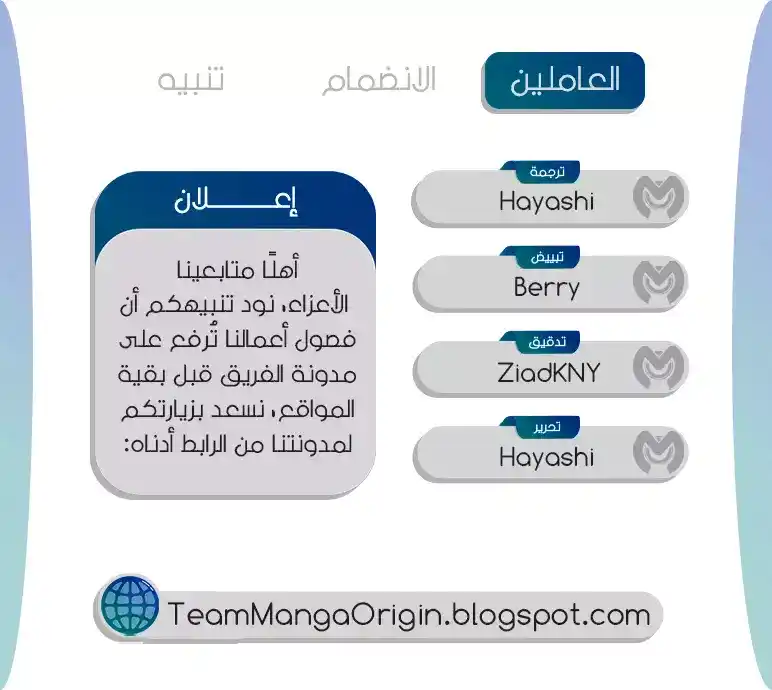 Ao Ashi 303 - خيط العنكبوت página 3