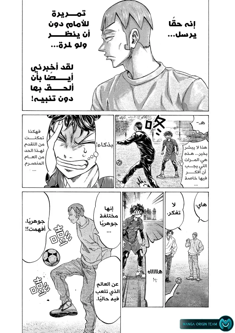 Ao Ashi 290 - ١٦+ ٣٥+ ٣٥+ ٤٠ página 10