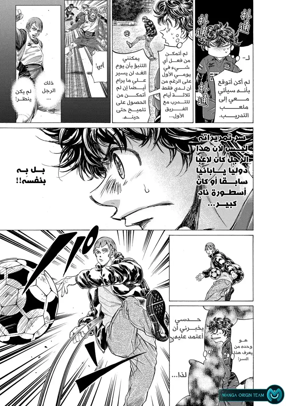 Ao Ashi 290 - ١٦+ ٣٥+ ٣٥+ ٤٠ página 6