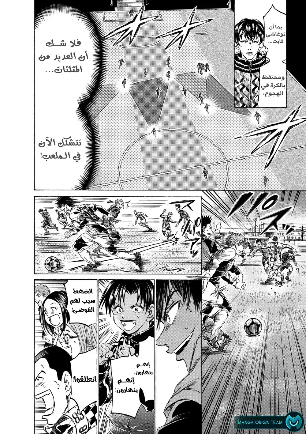 Ao Ashi 259 - الشخص الذي غيره هو página 11