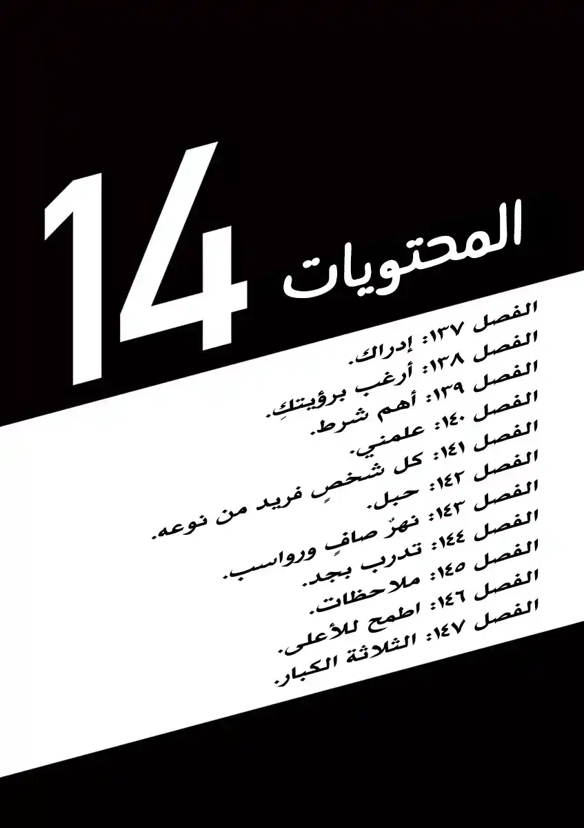 Ao Ashi 137 - إدراك página 7