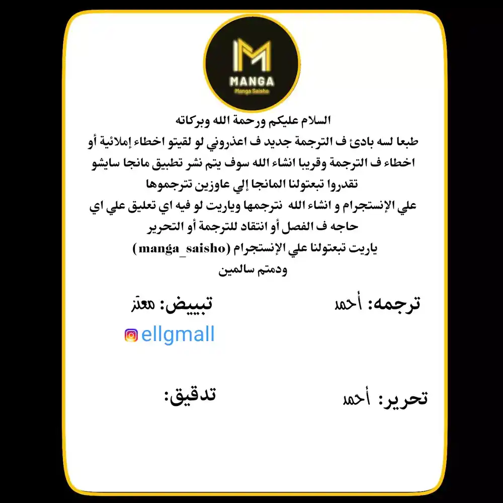 Ao Ashi 235 - جهة يُمنى حيوية página 2