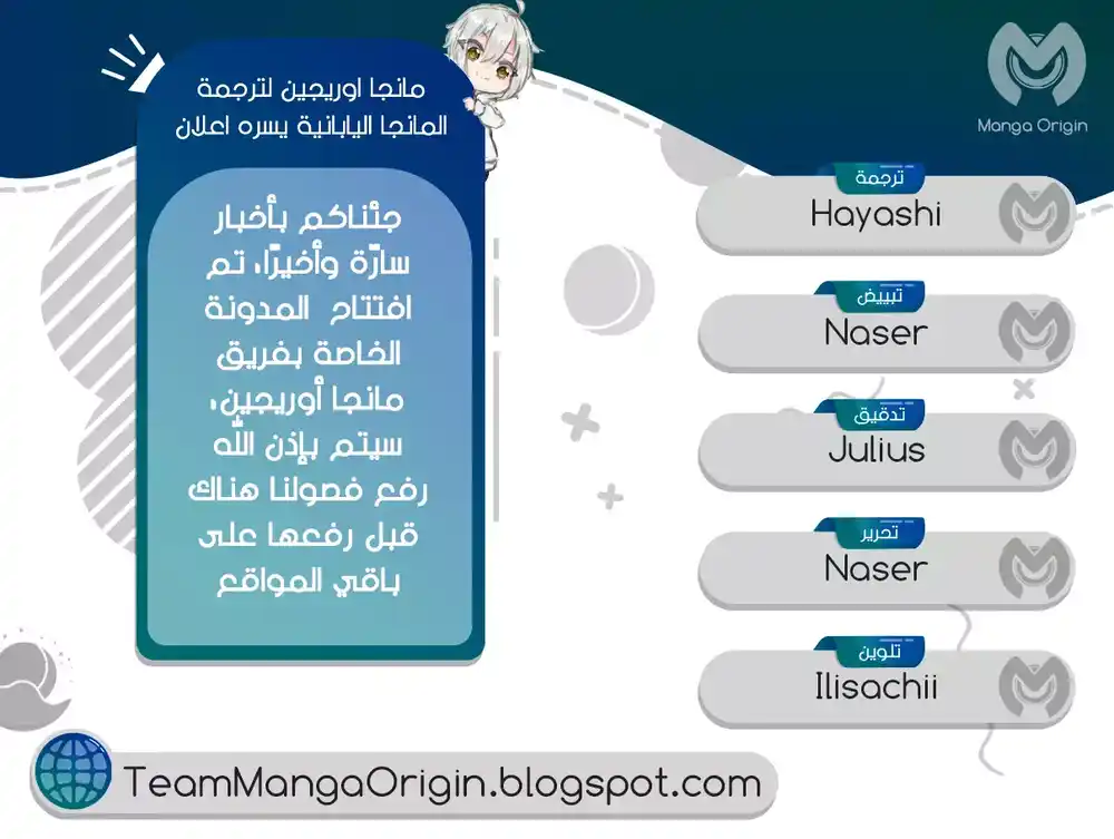 Ao Ashi 76 - ســــعـــيـــد página 2