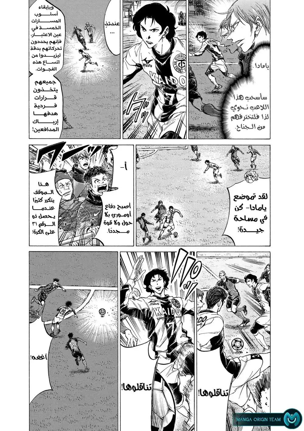 Ao Ashi 260 - تشارك دماء إسبريون página 10