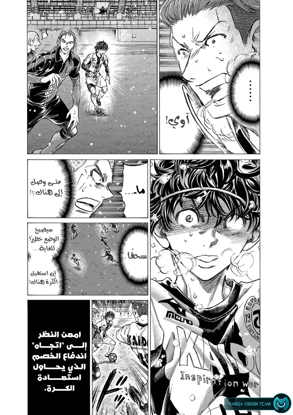 Ao Ashi 272 - نموت سويًا página 11