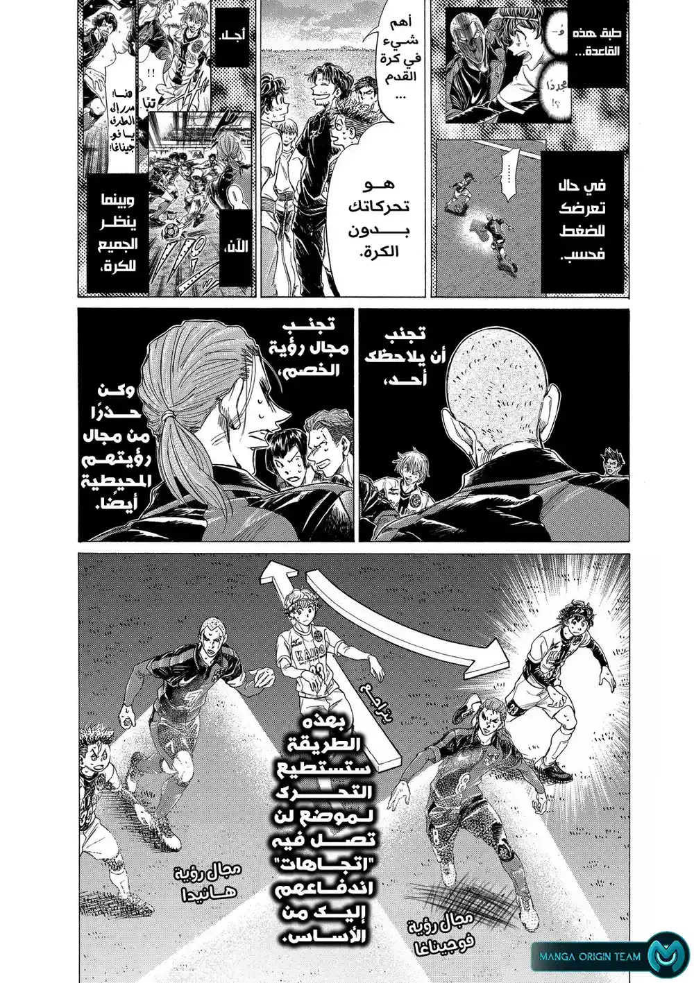 Ao Ashi 272 - نموت سويًا página 12