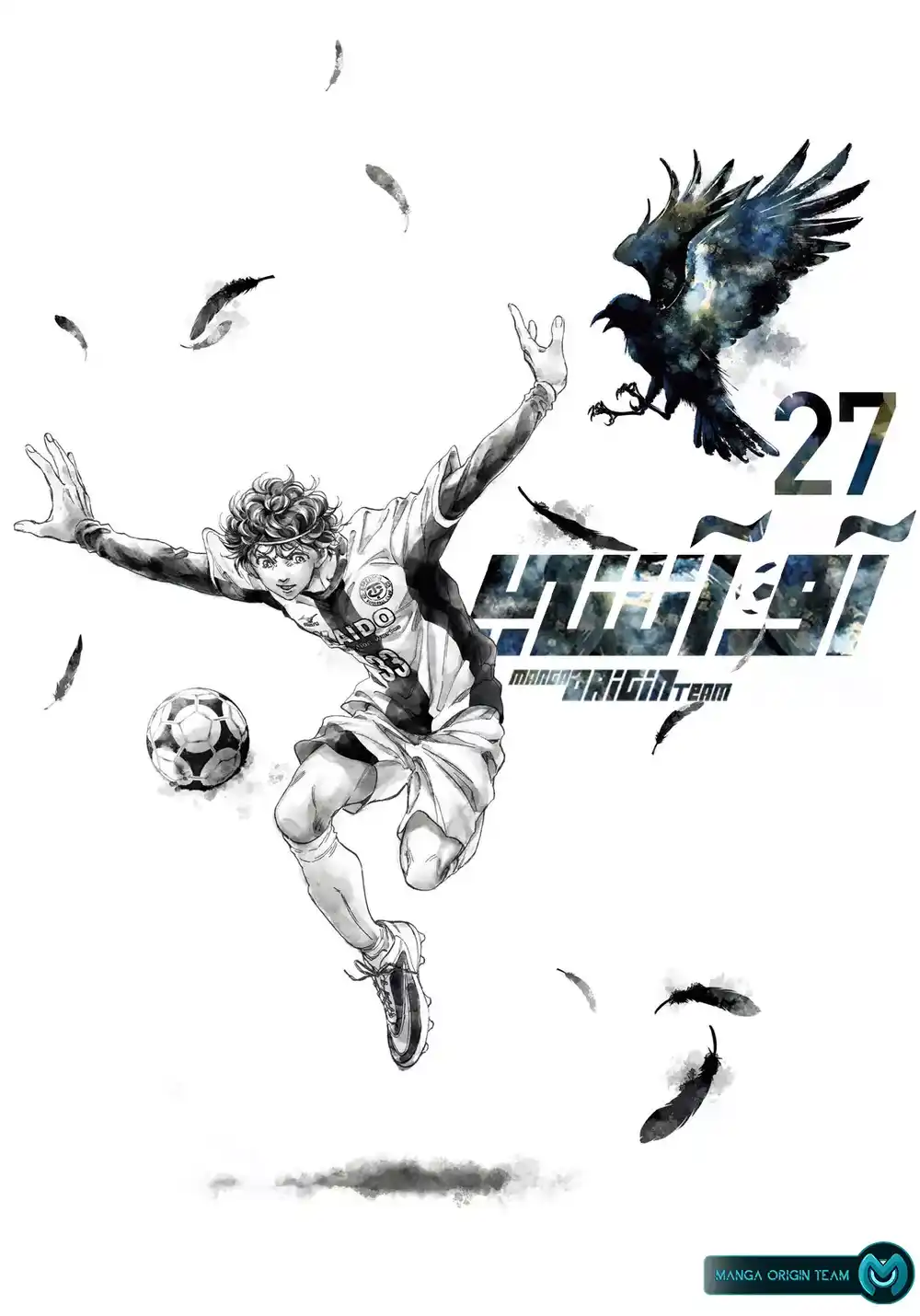 Ao Ashi 272 - نموت سويًا página 4