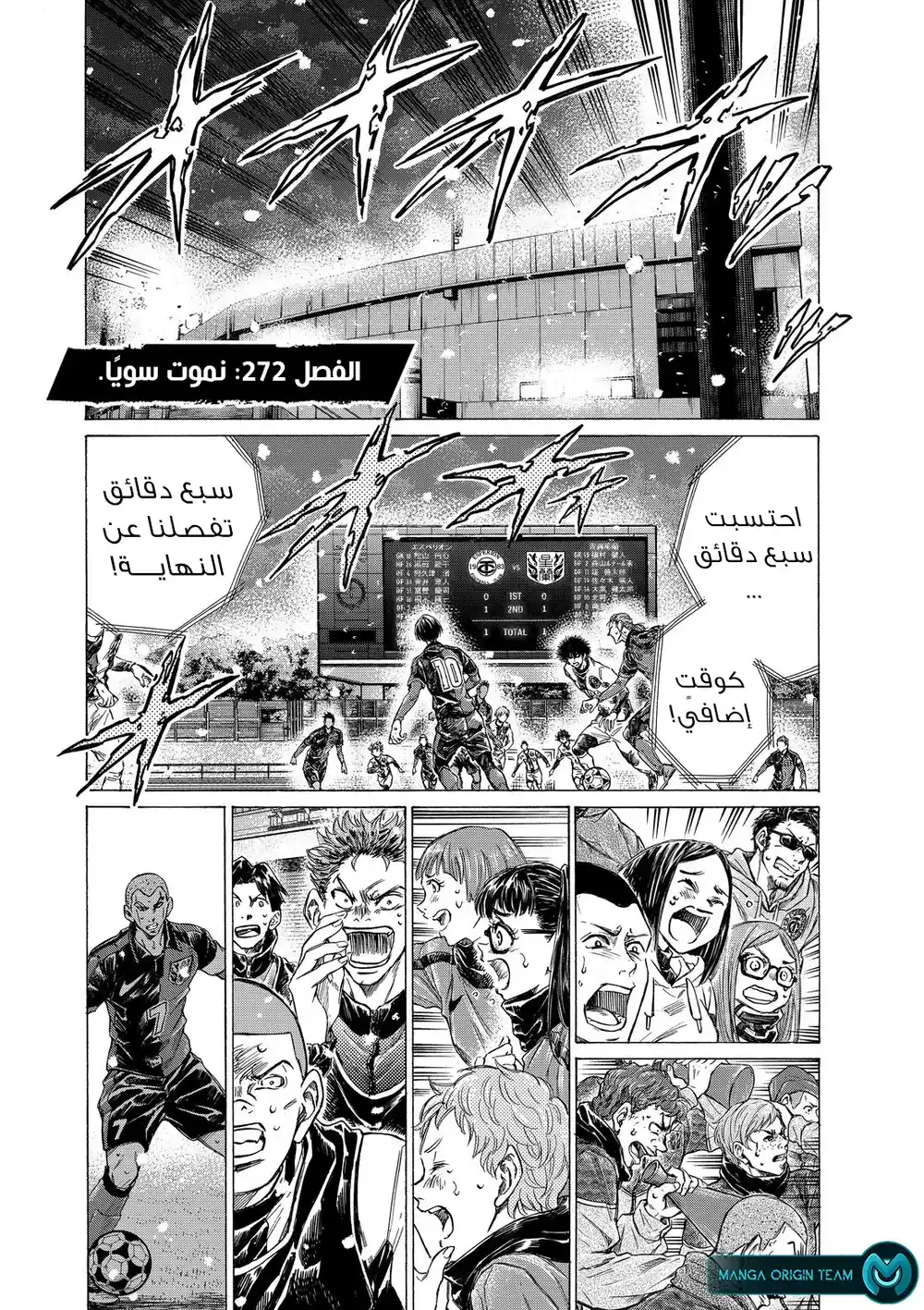 Ao Ashi 272 - نموت سويًا página 7