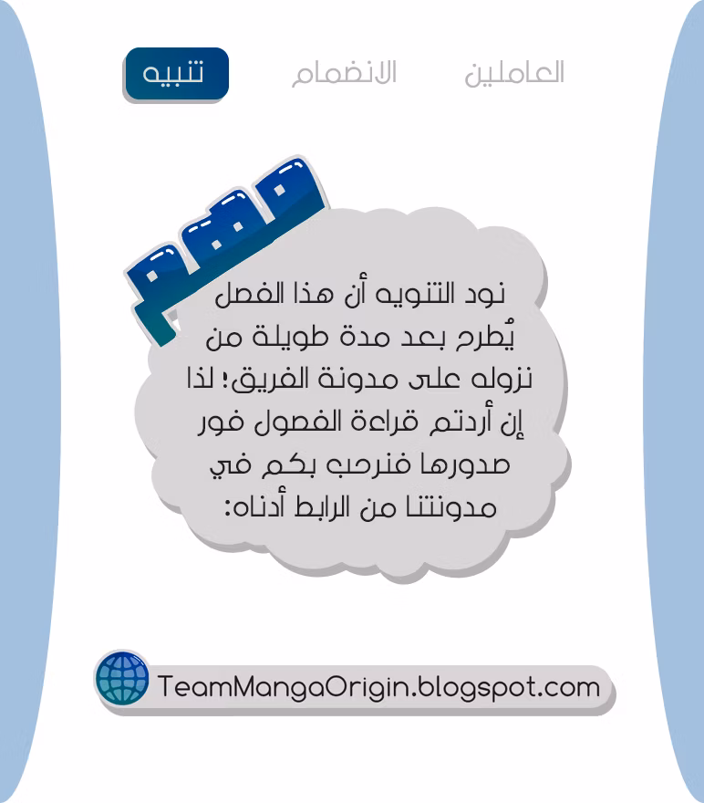 Ao Ashi 361 - صدمة página 1