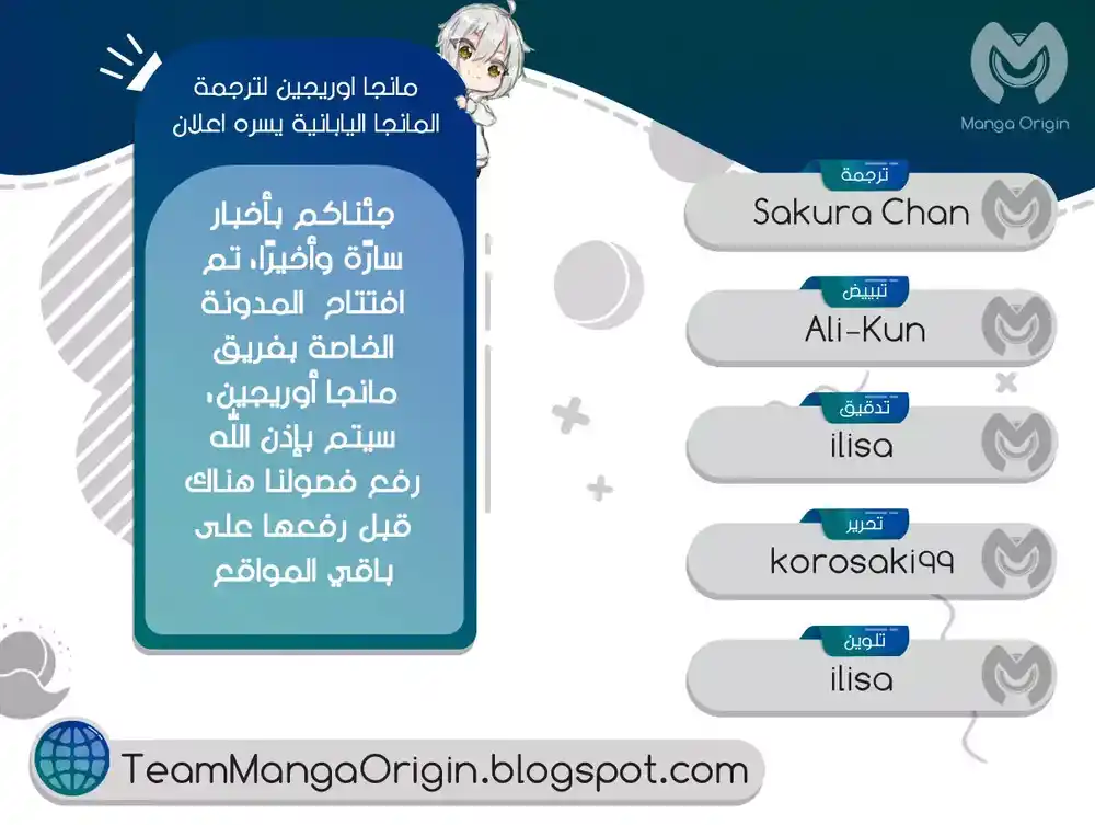 Ao Ashi 20 - الأصفر في البرتقالي (الجزء الأولأ) página 3