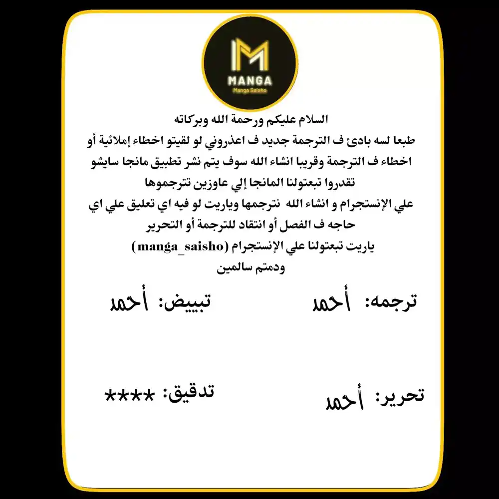 Ao Ashi 222 -  خط البصر página 2