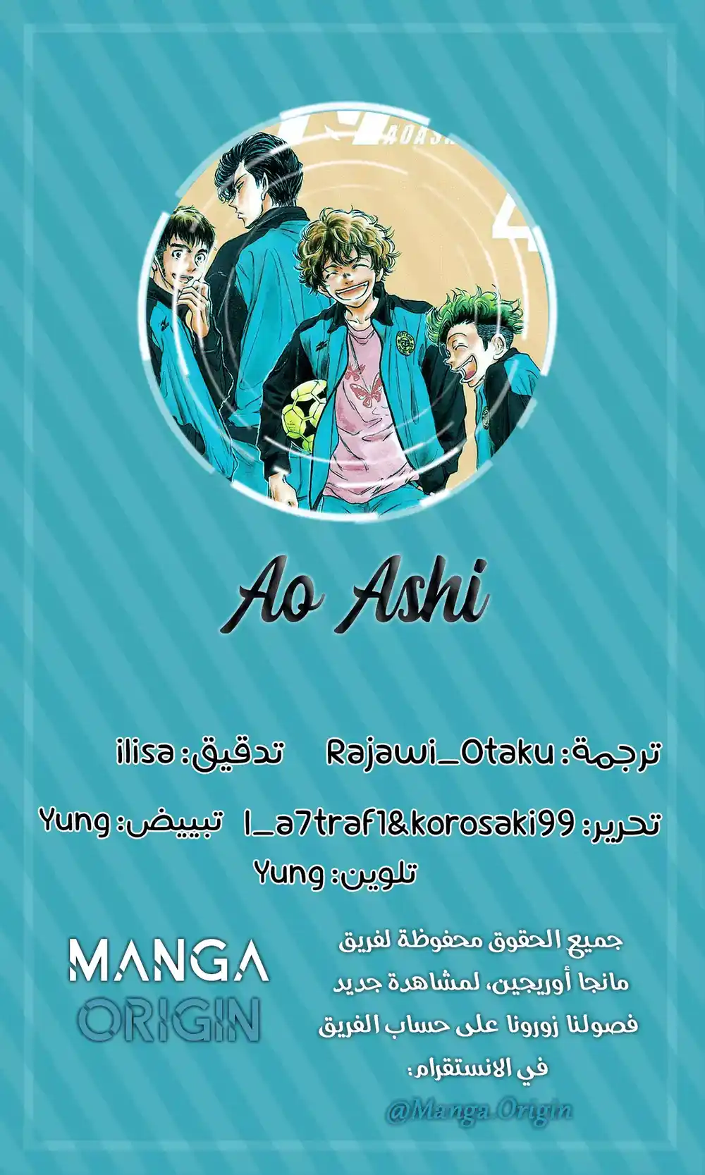 Ao Ashi 9 - بداية الاختبار النهائي. página 2