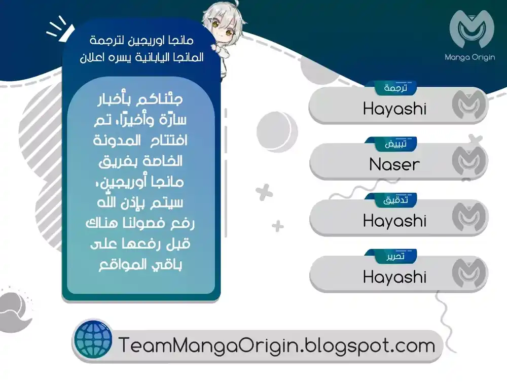 Ao Ashi 85 - ما نفتقر إليه página 3