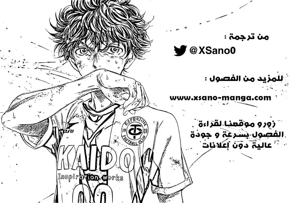 Ao Ashi 358 - لاعب ثالث página 1