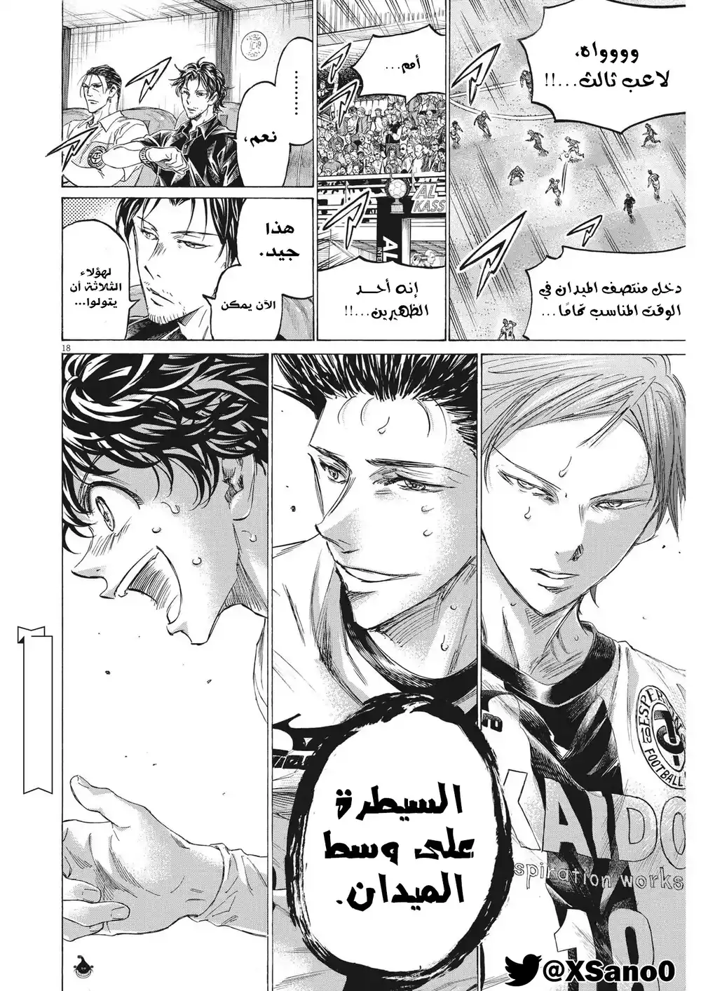 Ao Ashi 358 - لاعب ثالث página 19