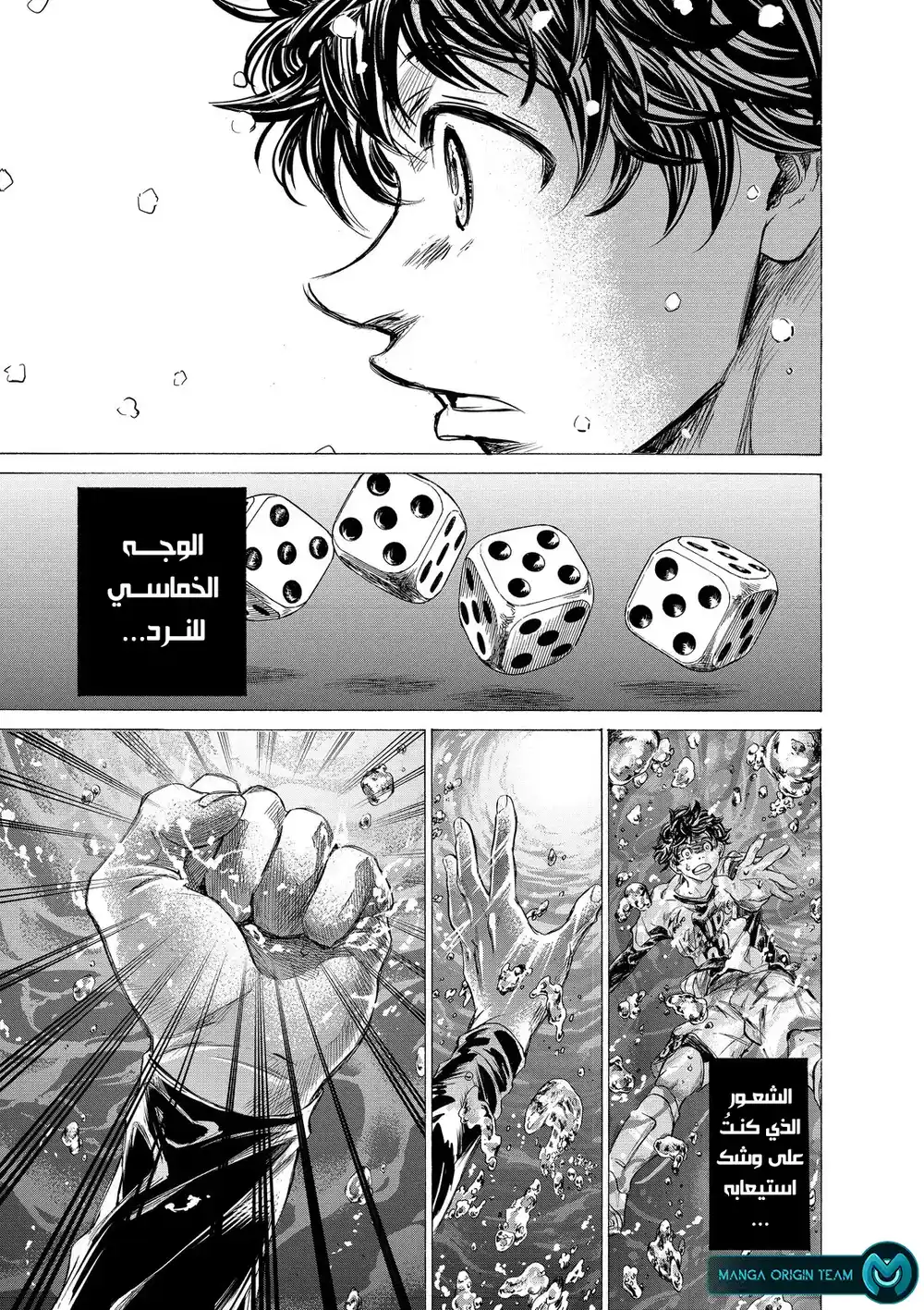 Ao Ashi 270 - أشيتو في حالة ذهول página 20