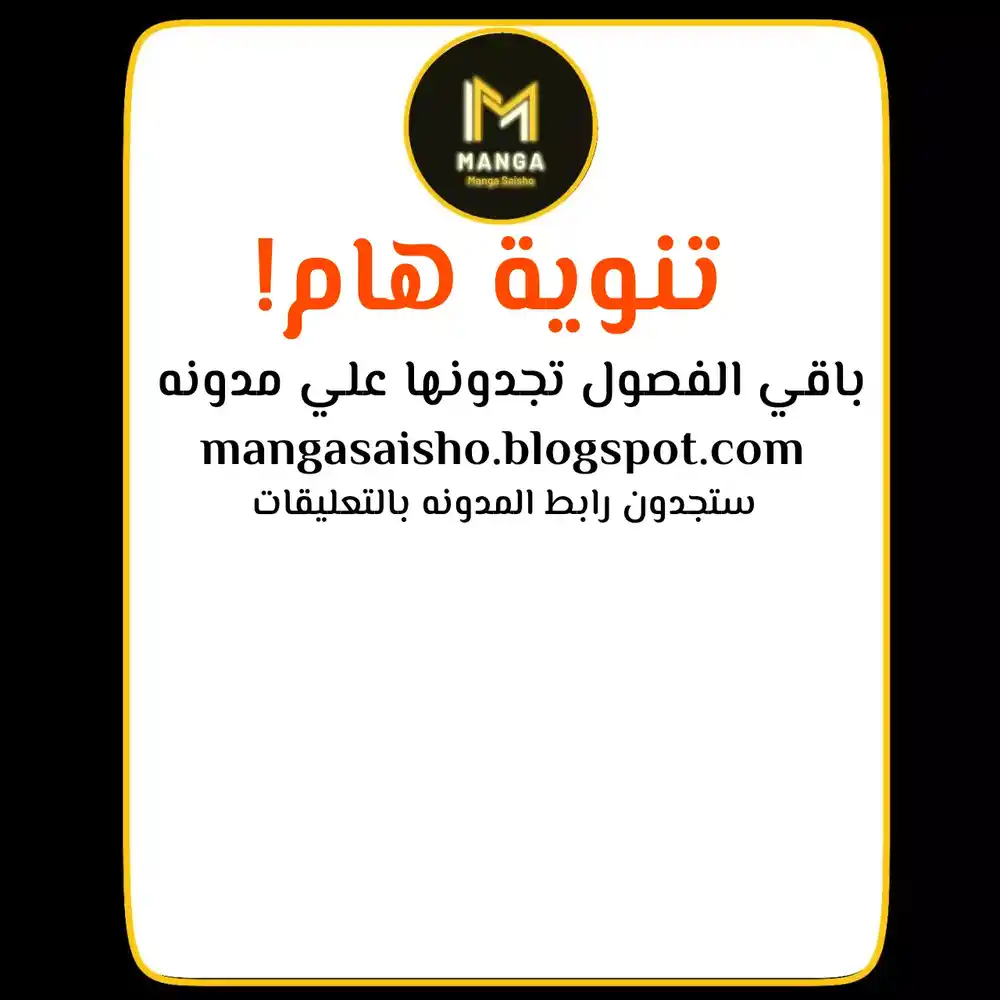 Ao Ashi 231 - أخذٌ وعطاء página 2