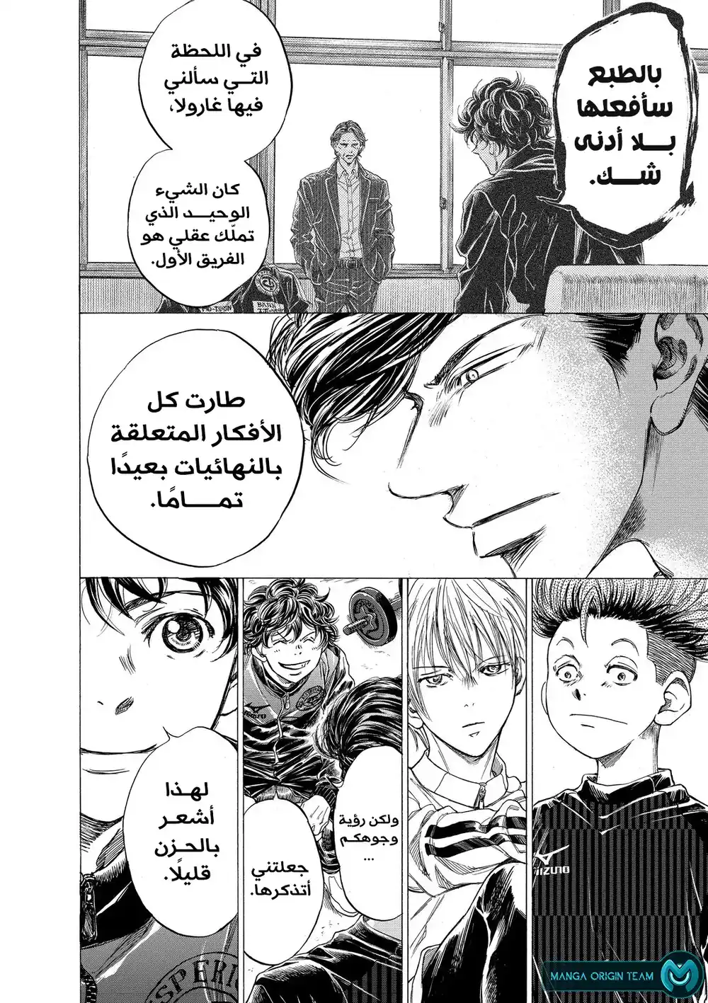 Ao Ashi 283 - عبر الأسوار página 13