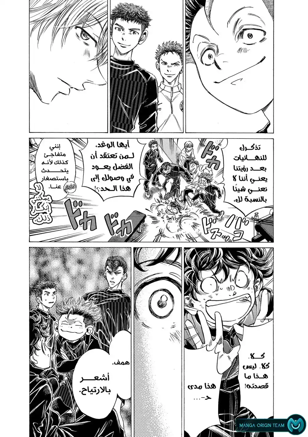 Ao Ashi 283 - عبر الأسوار página 14